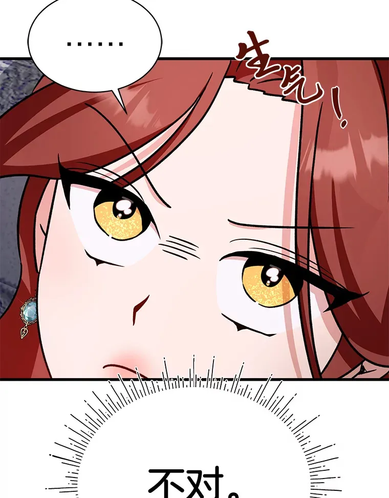 16.解铃还需系铃人 第45页