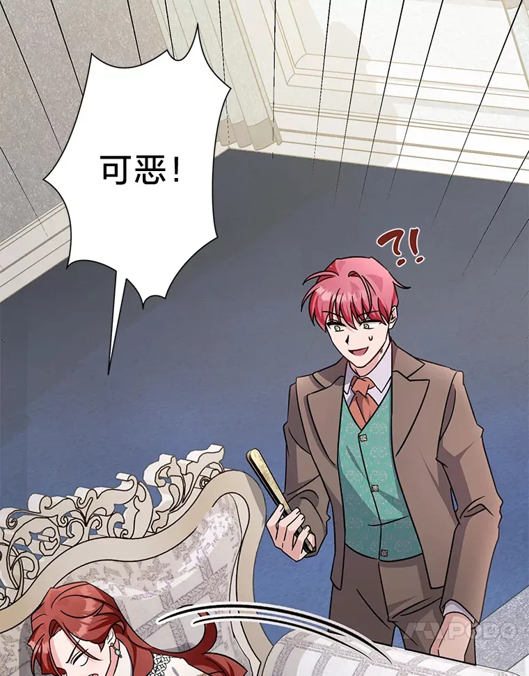 16.解铃还需系铃人 第47页