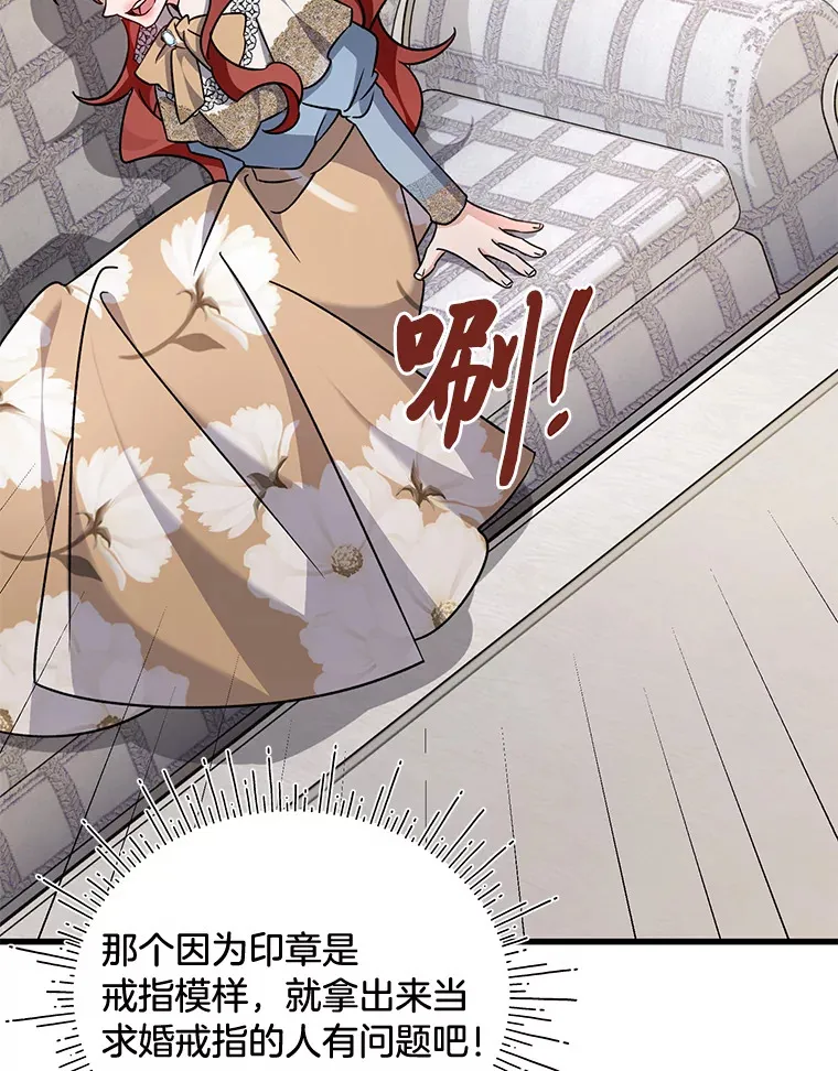 16.解铃还需系铃人 第48页