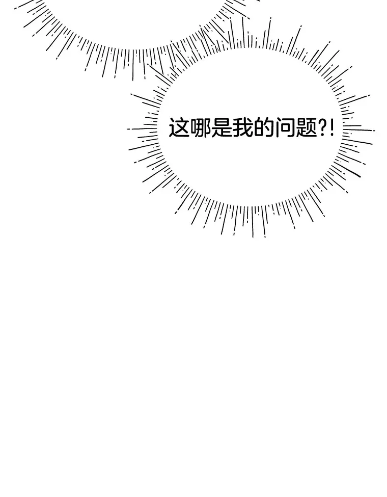 16.解铃还需系铃人 第49页