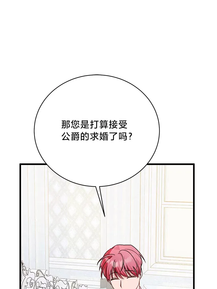 16.解铃还需系铃人 第50页