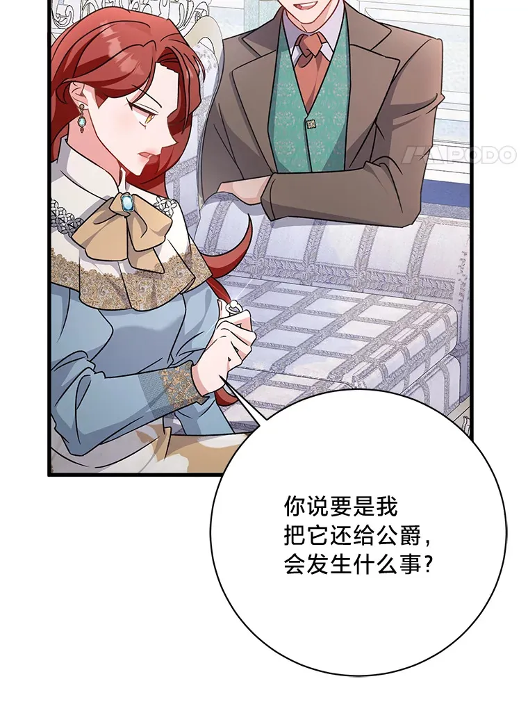 16.解铃还需系铃人 第51页