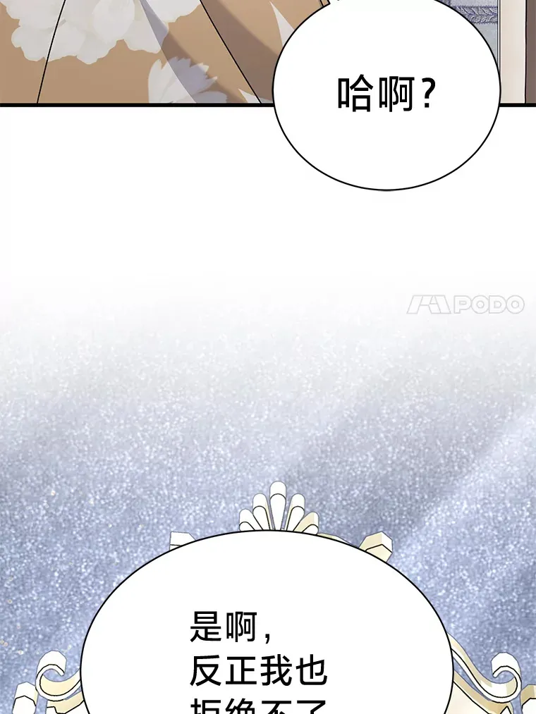 16.解铃还需系铃人 第54页