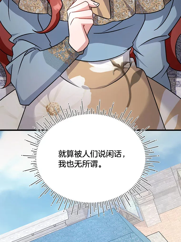 16.解铃还需系铃人 第56页