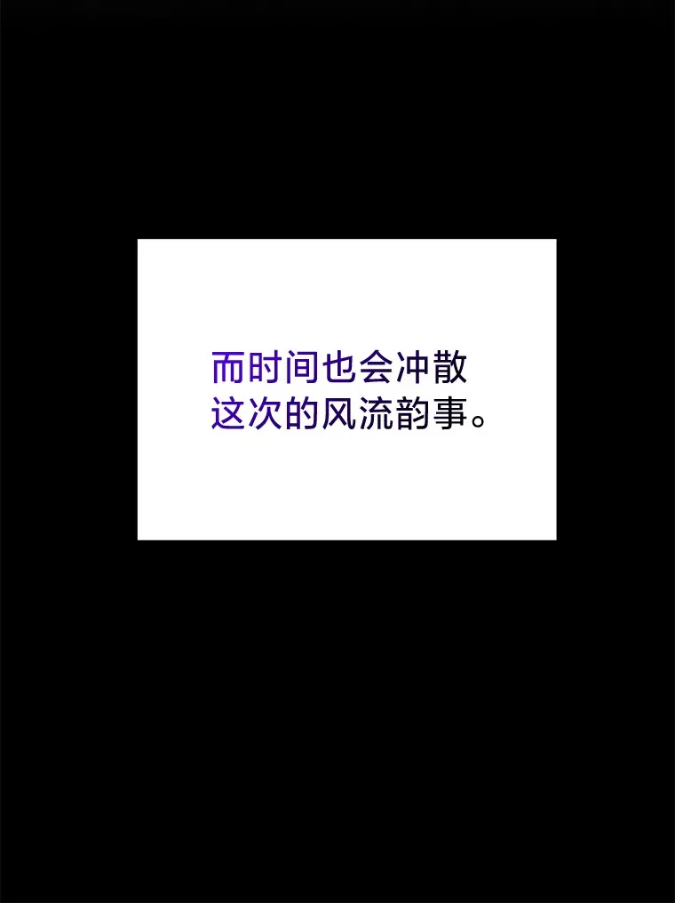 16.解铃还需系铃人 第59页