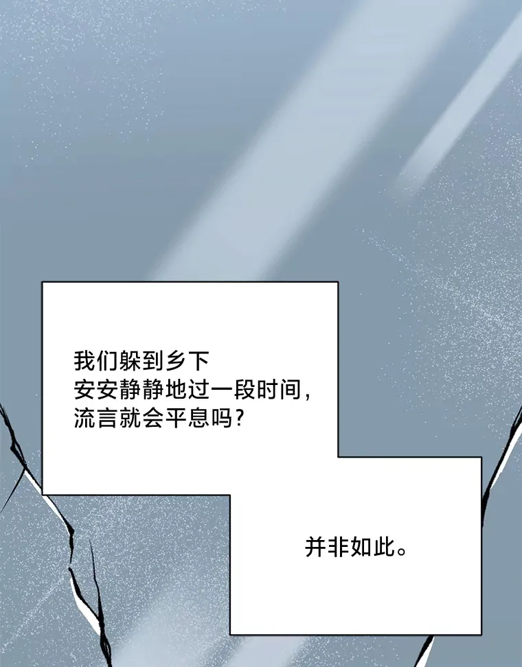 16.解铃还需系铃人 第63页
