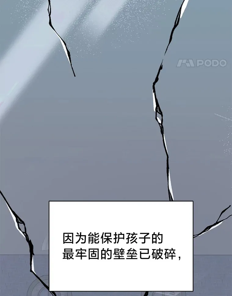 16.解铃还需系铃人 第64页