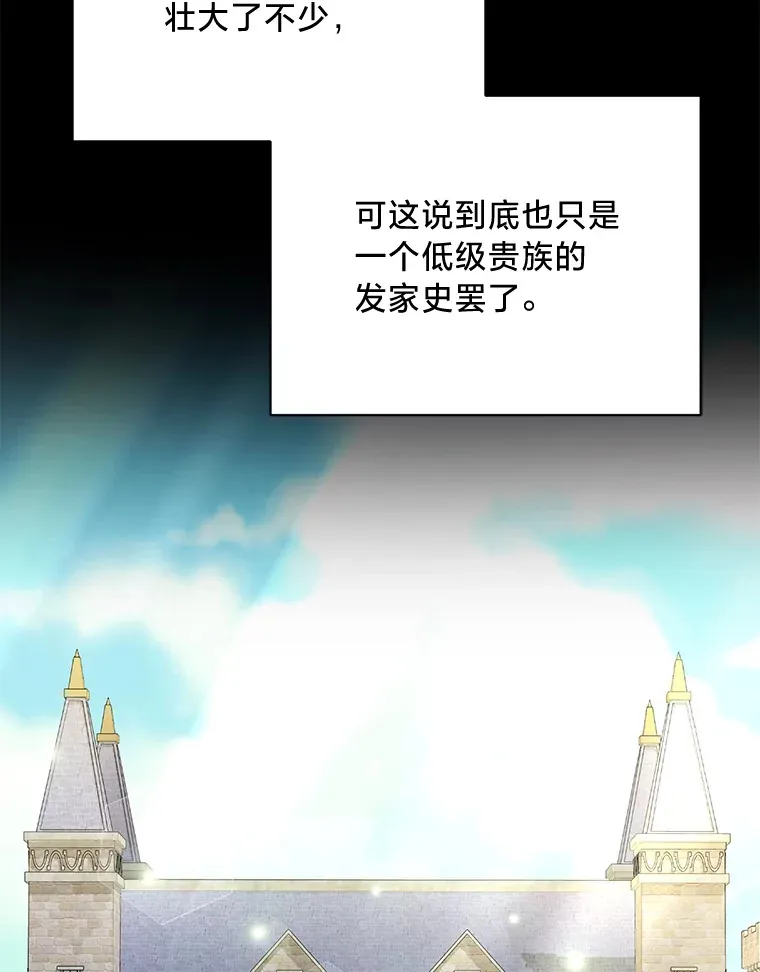 16.解铃还需系铃人 第68页