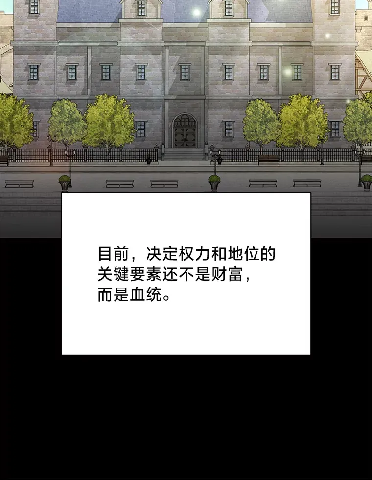 16.解铃还需系铃人 第69页