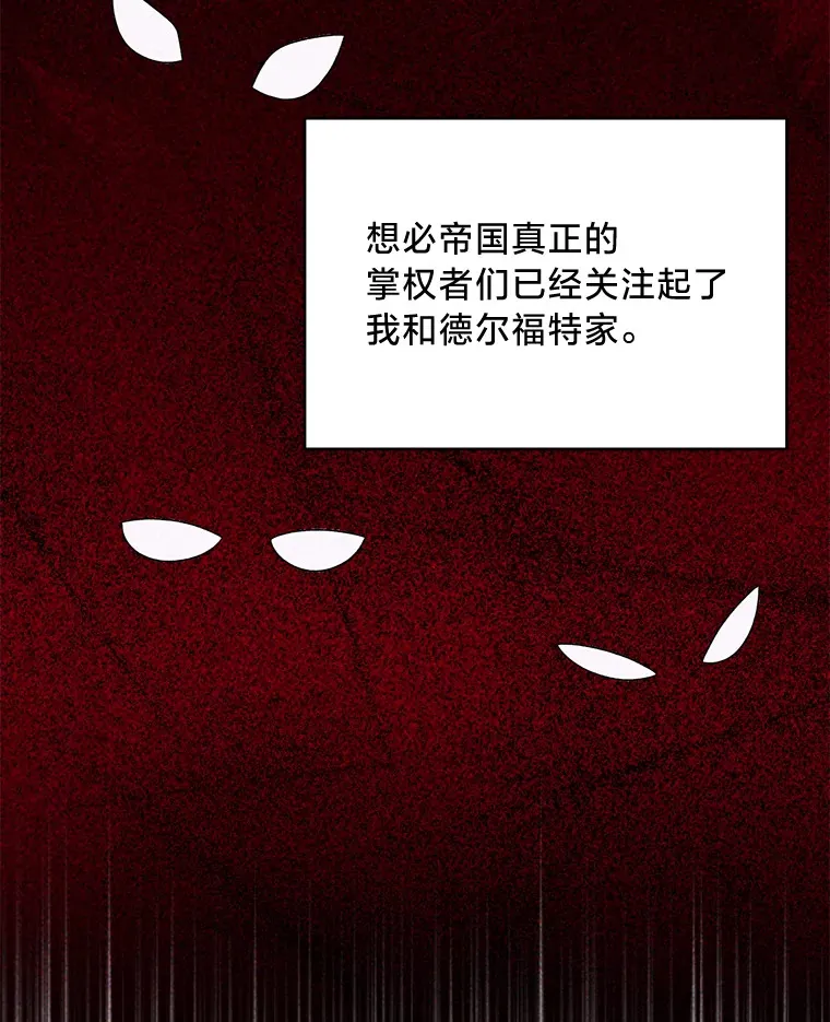 16.解铃还需系铃人 第71页