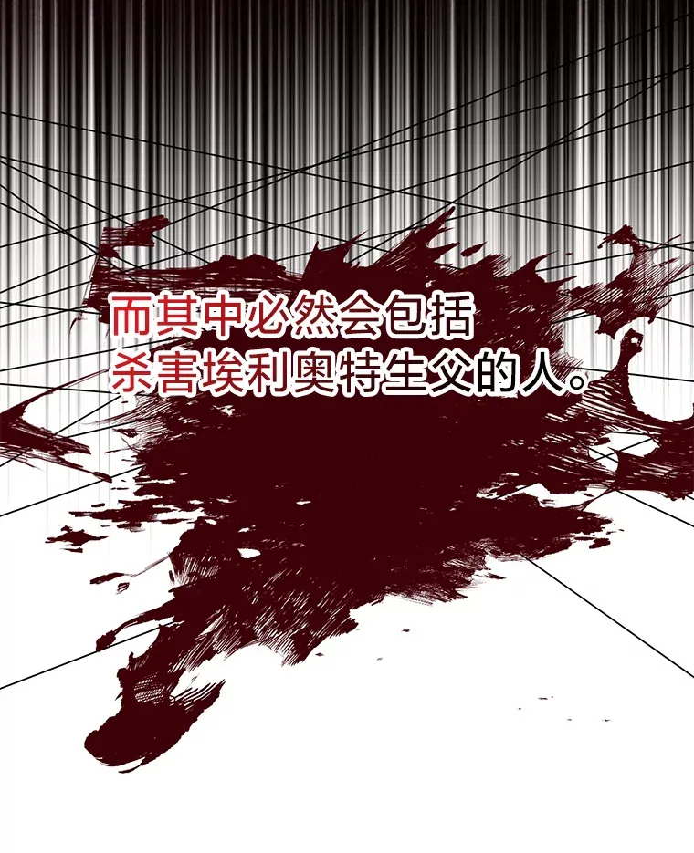 16.解铃还需系铃人 第72页