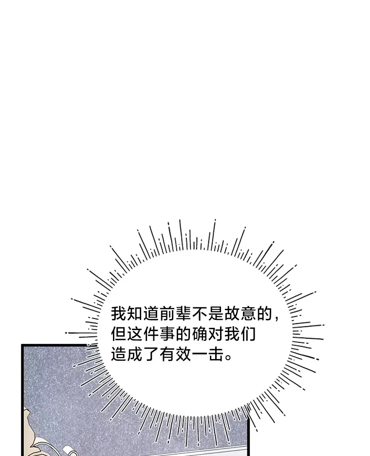 16.解铃还需系铃人 第73页