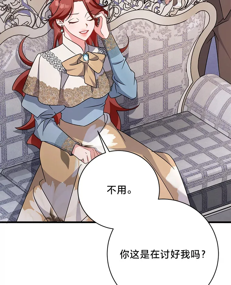 16.解铃还需系铃人 第76页