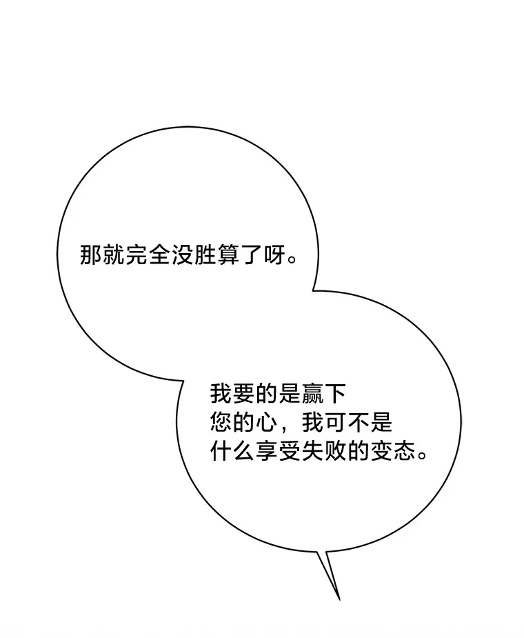 16.解铃还需系铃人 第80页
