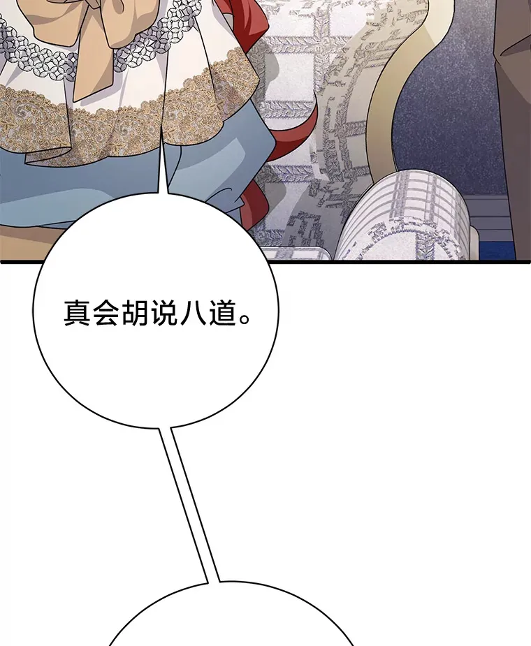 16.解铃还需系铃人 第82页