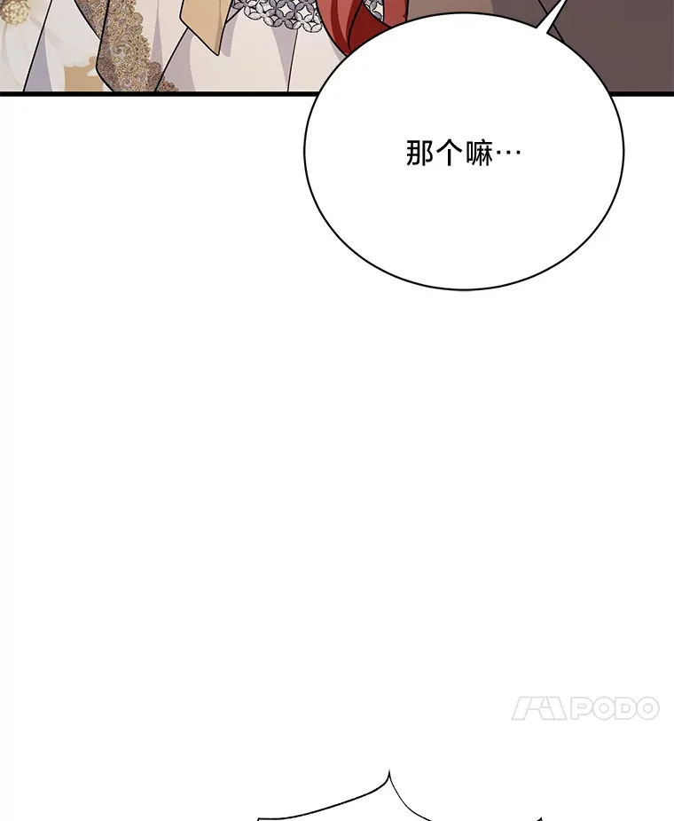 16.解铃还需系铃人 第84页