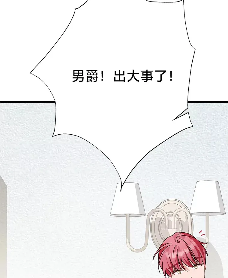 16.解铃还需系铃人 第85页