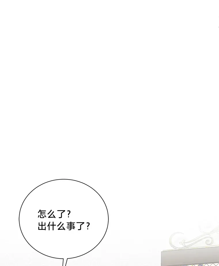 16.解铃还需系铃人 第87页