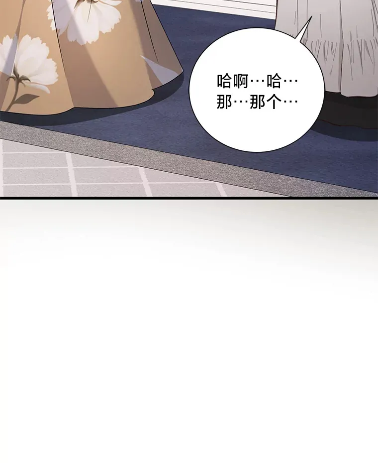 16.解铃还需系铃人 第89页