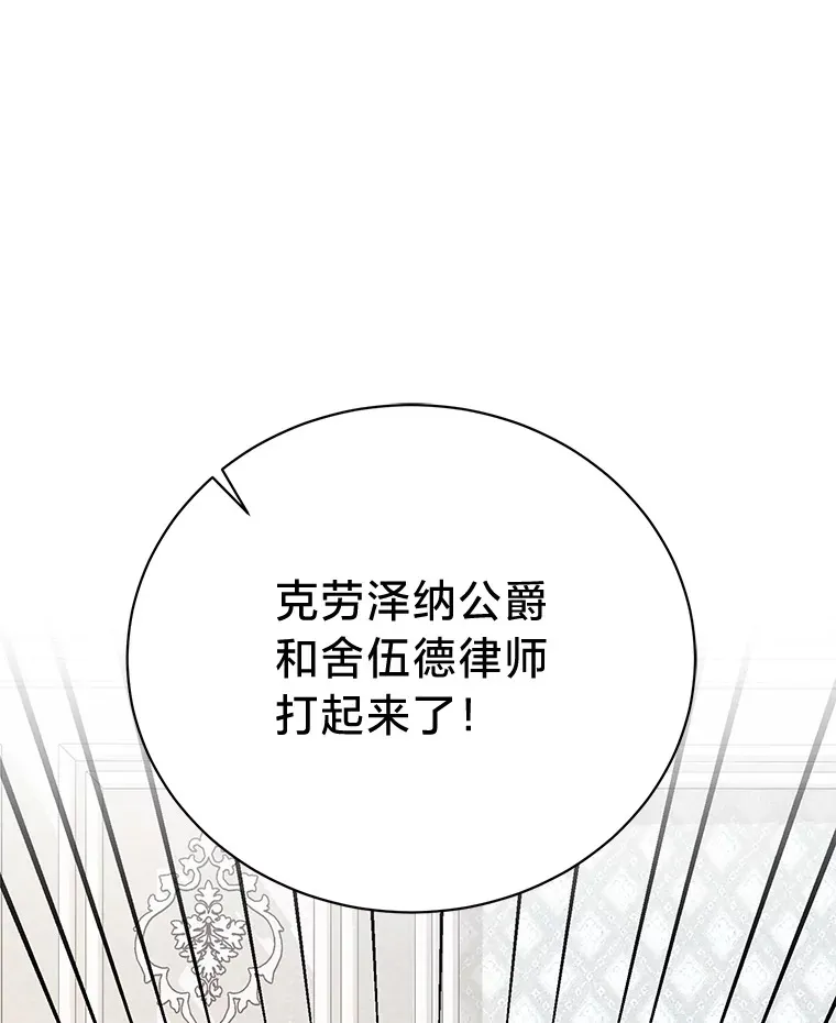 16.解铃还需系铃人 第90页