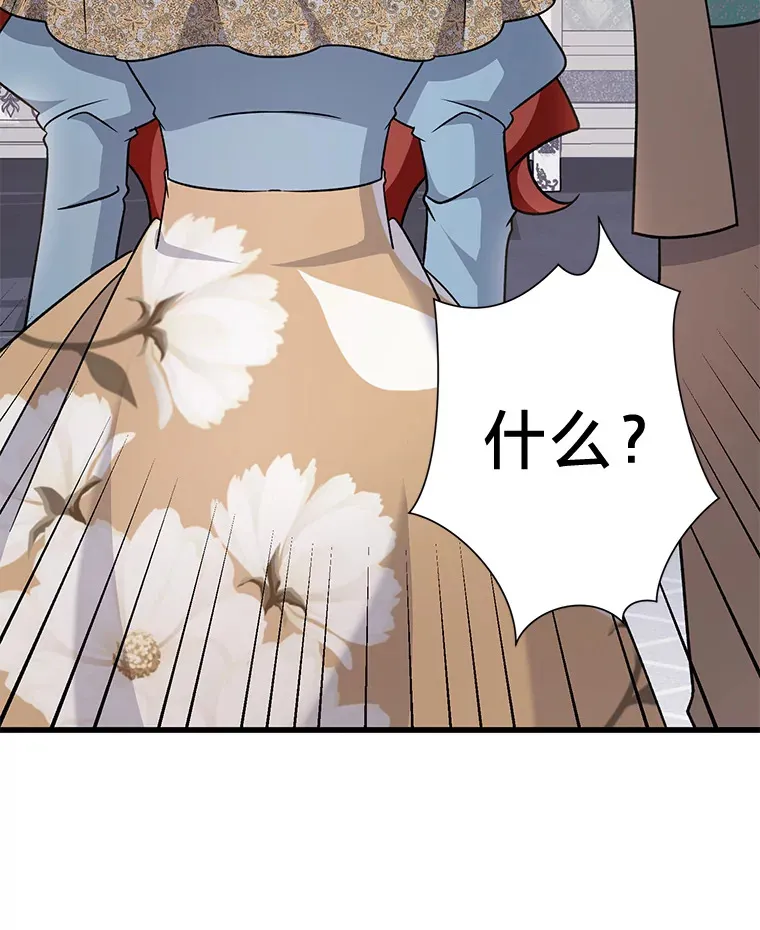 16.解铃还需系铃人 第92页