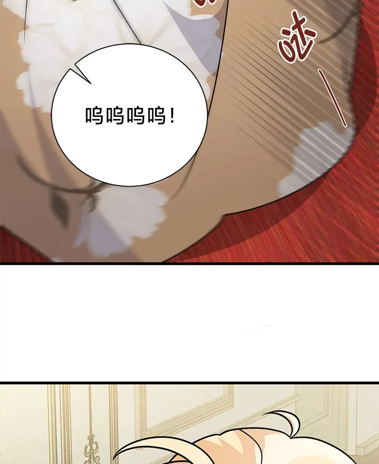 16.解铃还需系铃人 第97页