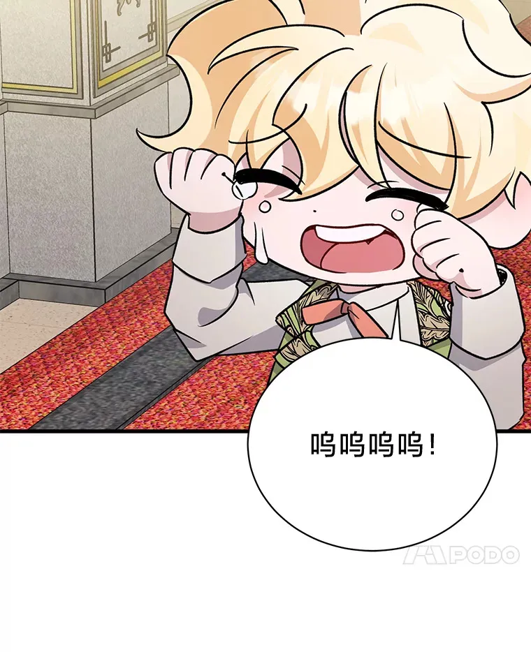 16.解铃还需系铃人 第98页