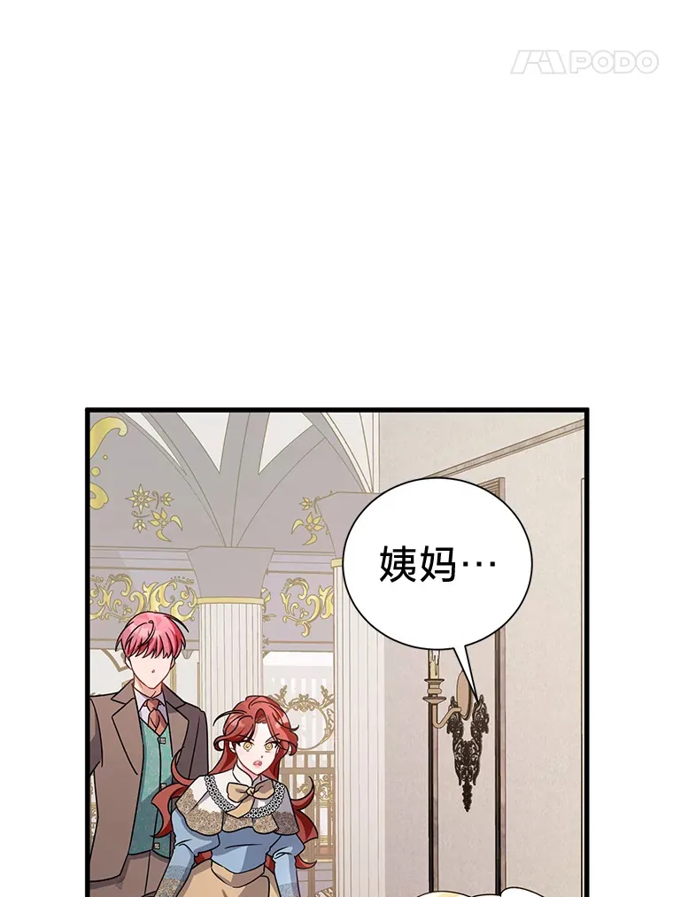 16.解铃还需系铃人 第102页