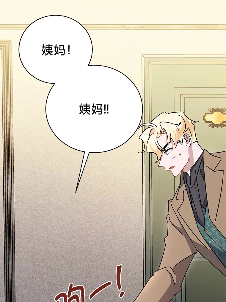 16.解铃还需系铃人 第104页
