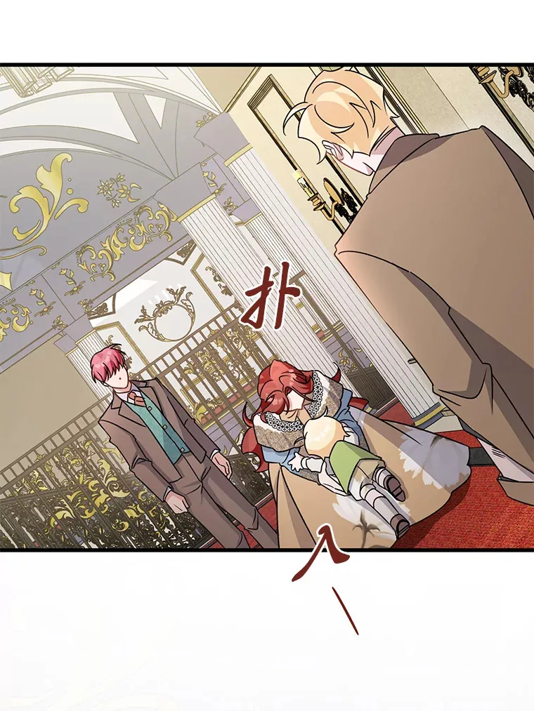 16.解铃还需系铃人 第106页