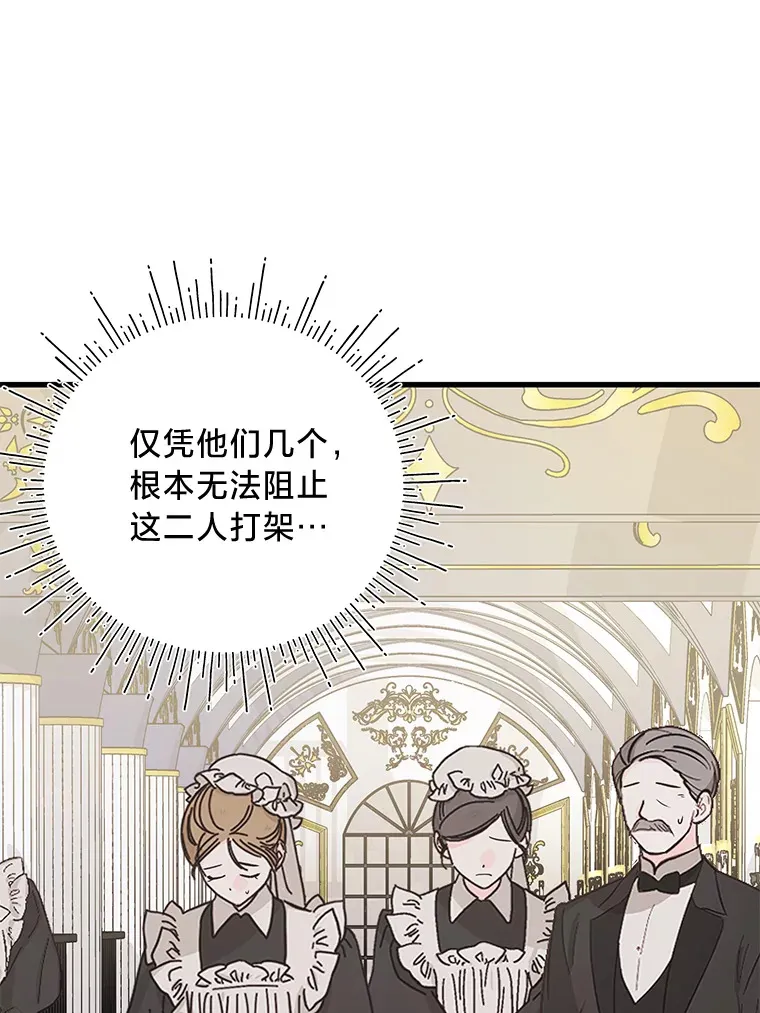 16.解铃还需系铃人 第109页