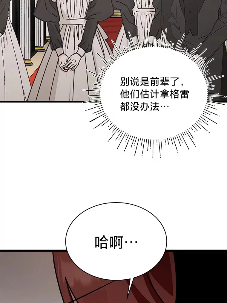 16.解铃还需系铃人 第110页