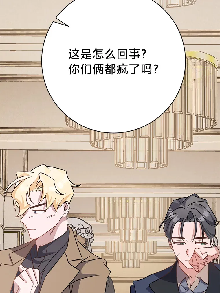 16.解铃还需系铃人 第112页