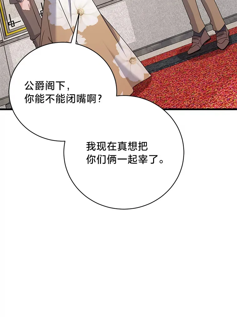 16.解铃还需系铃人 第116页