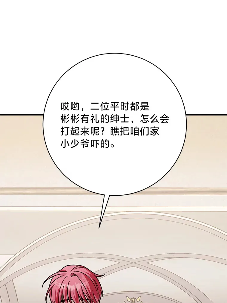 16.解铃还需系铃人 第117页