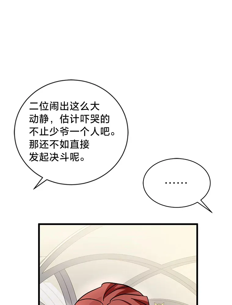 16.解铃还需系铃人 第119页
