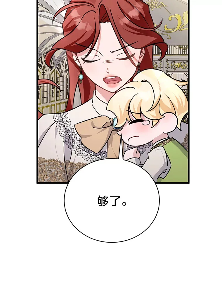 16.解铃还需系铃人 第120页