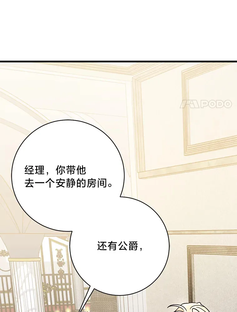 16.解铃还需系铃人 第121页