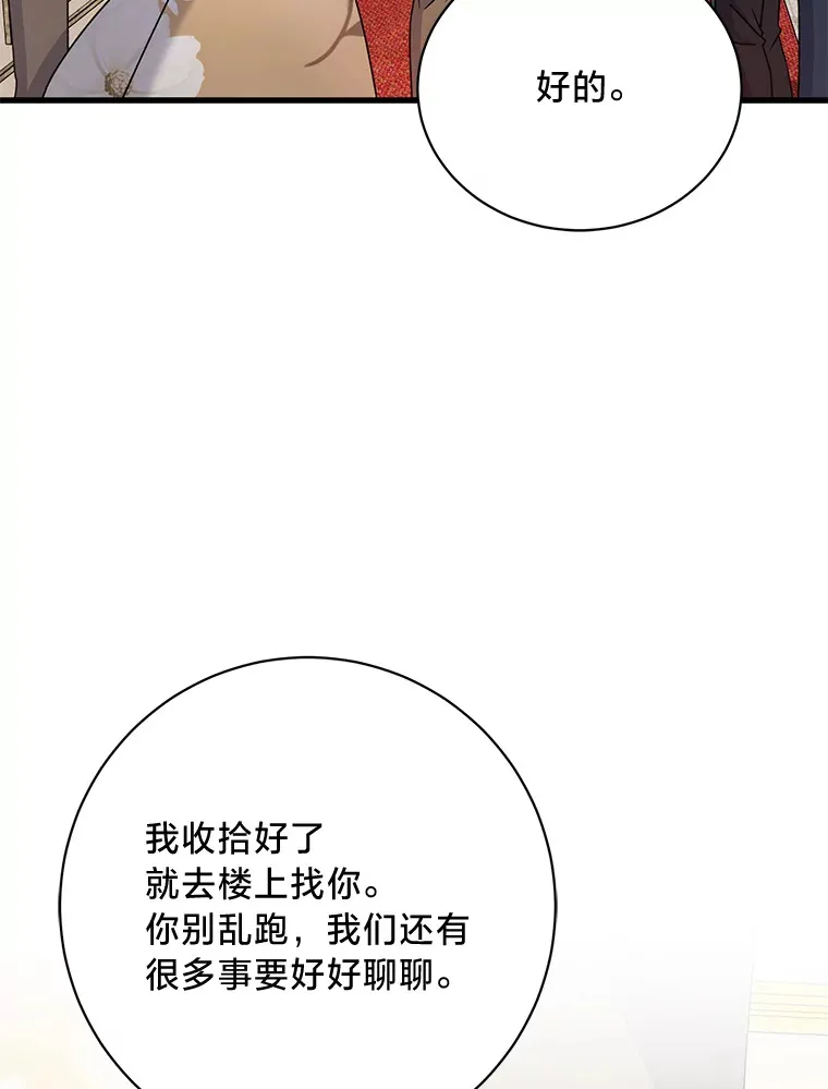 16.解铃还需系铃人 第126页