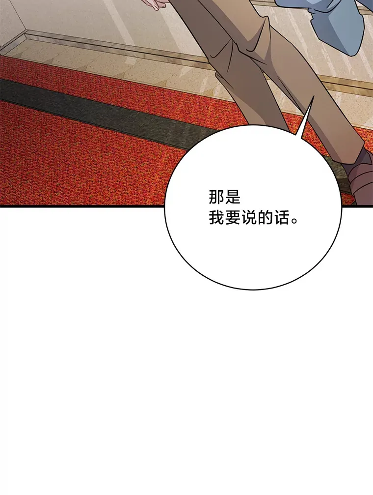 16.解铃还需系铃人 第128页