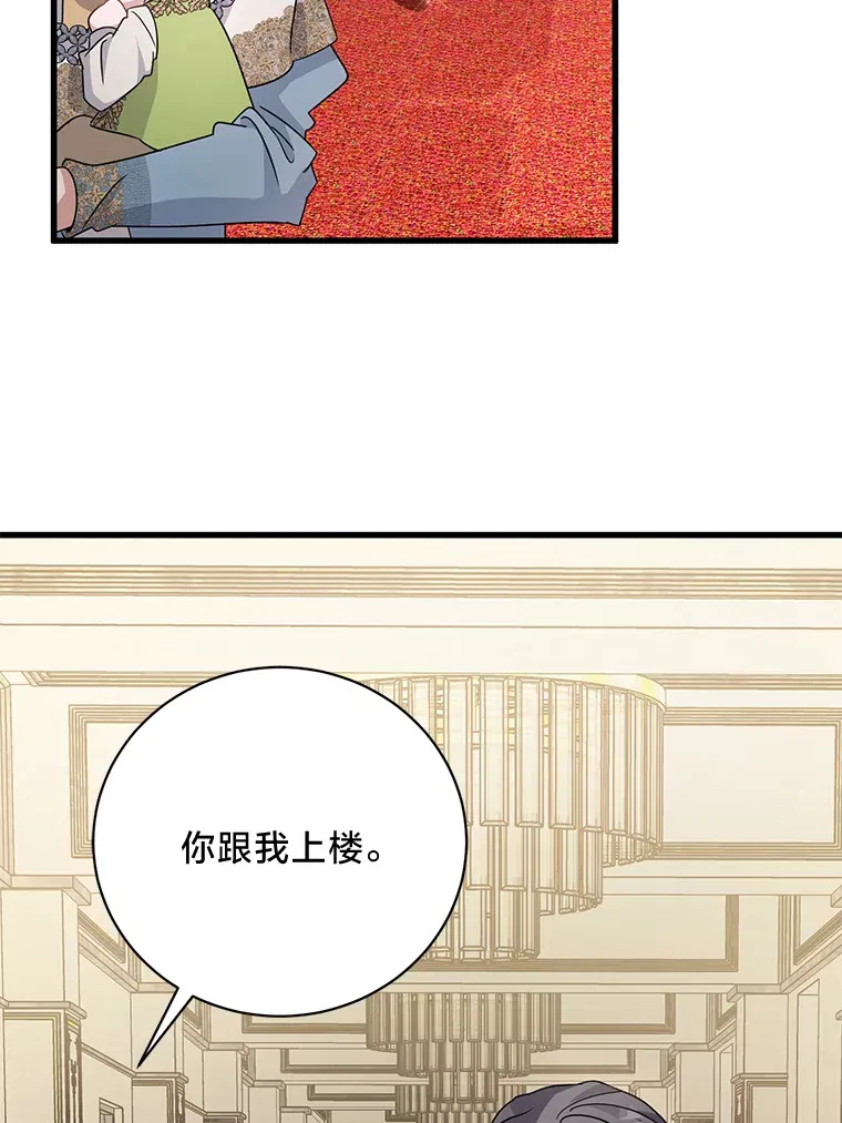16.解铃还需系铃人 第130页