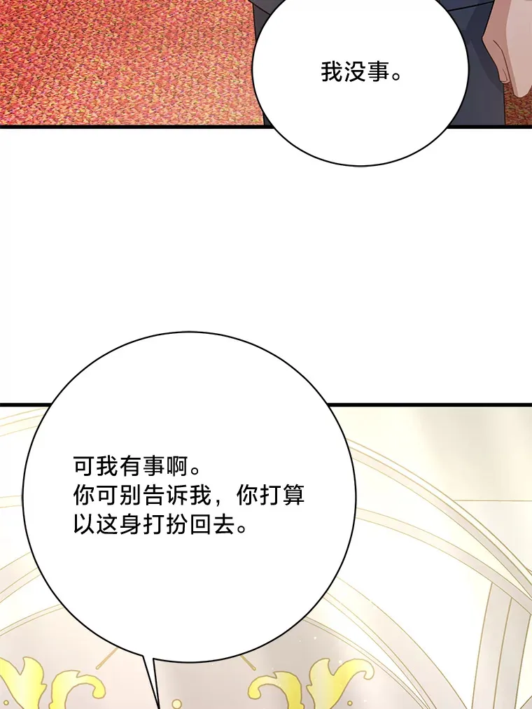 16.解铃还需系铃人 第132页