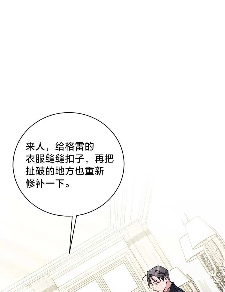 16.解铃还需系铃人 第139页
