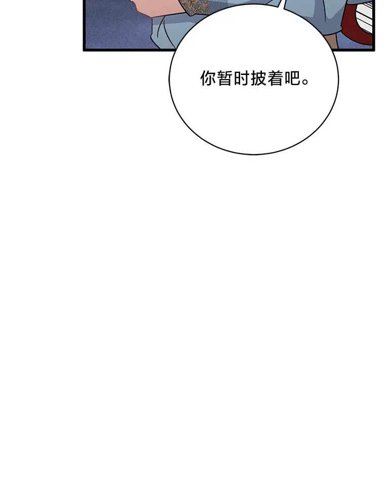 16.解铃还需系铃人 第143页