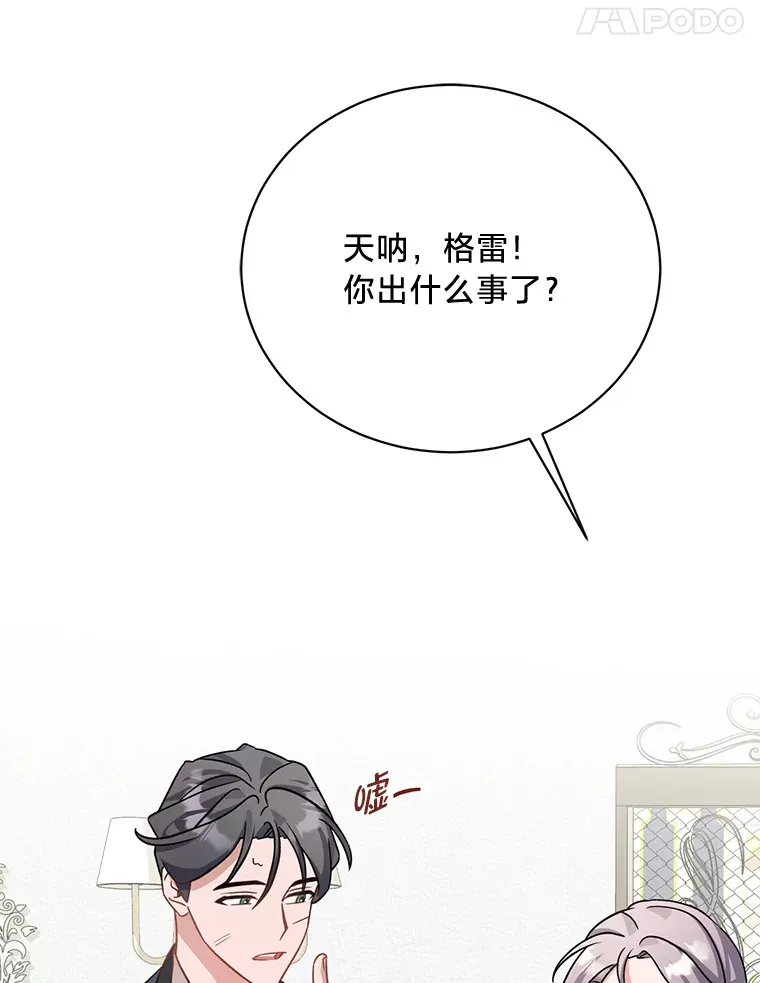16.解铃还需系铃人 第144页