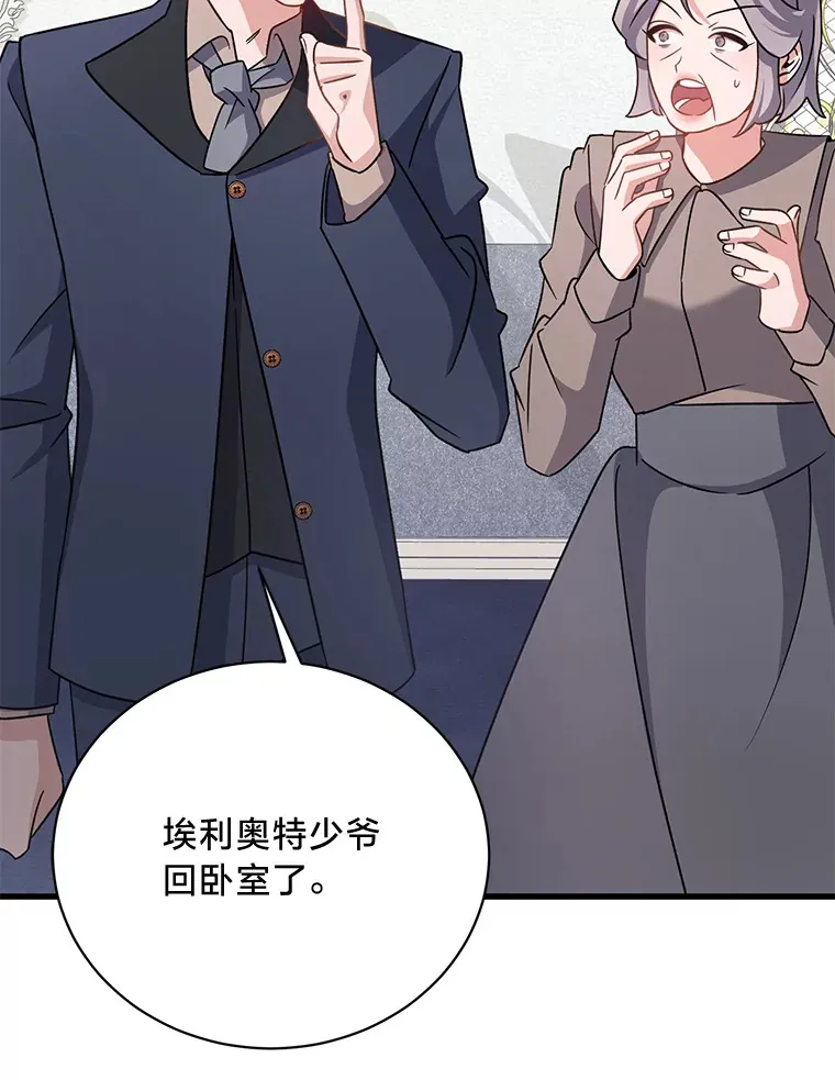 16.解铃还需系铃人 第145页