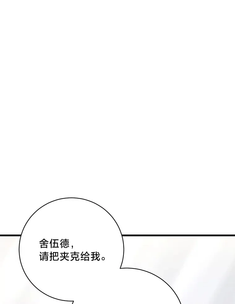 16.解铃还需系铃人 第146页