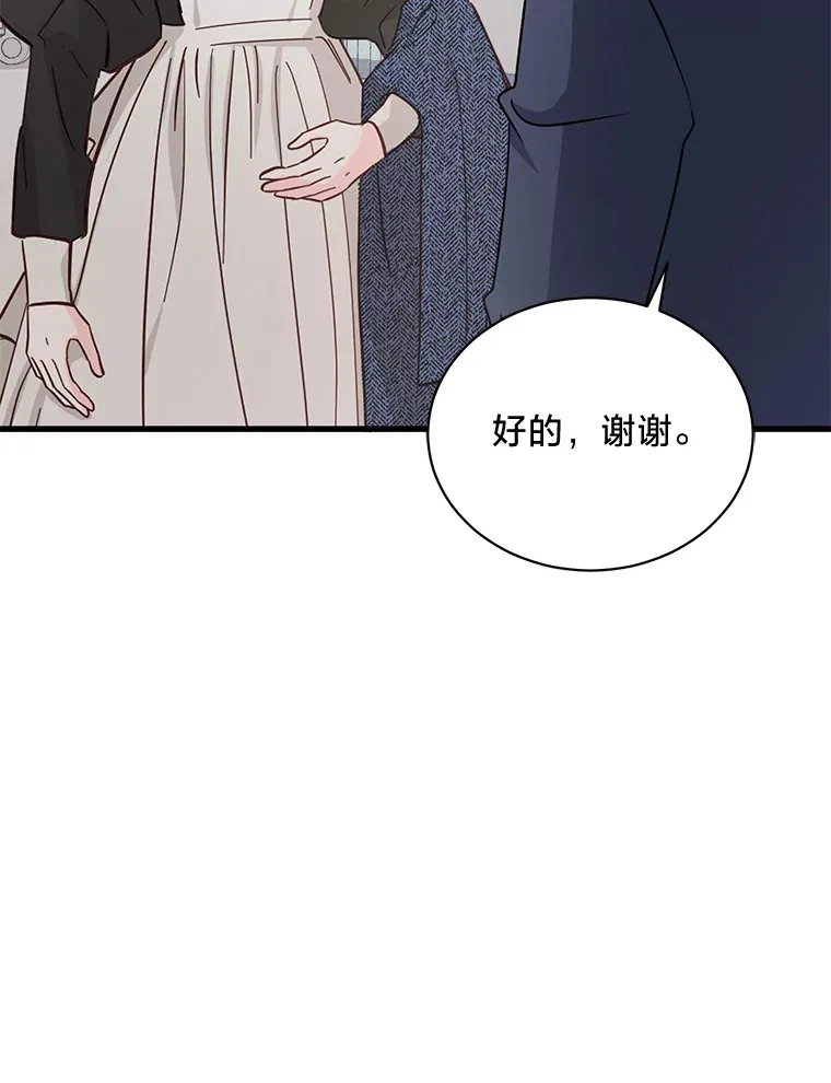 16.解铃还需系铃人 第148页