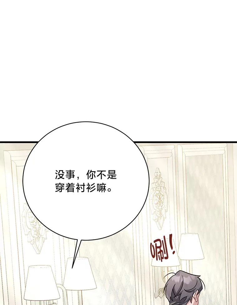 16.解铃还需系铃人 第159页