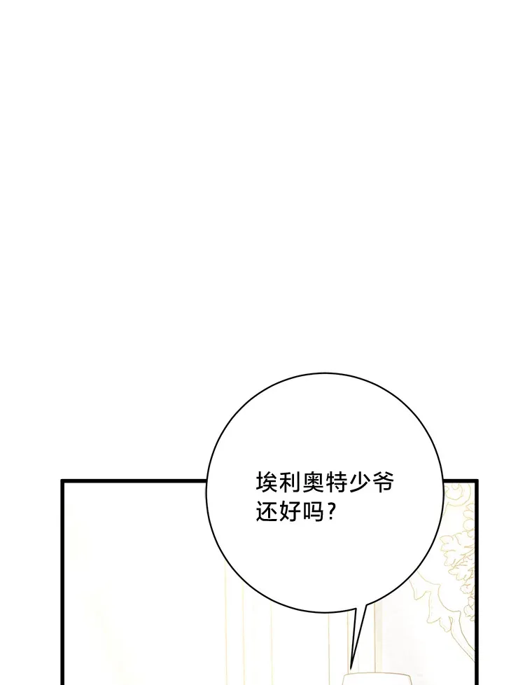 16.解铃还需系铃人 第161页
